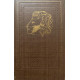 Цявловская Татьяна Григорьевна. Рисунки Пушкина. (1987 г.)