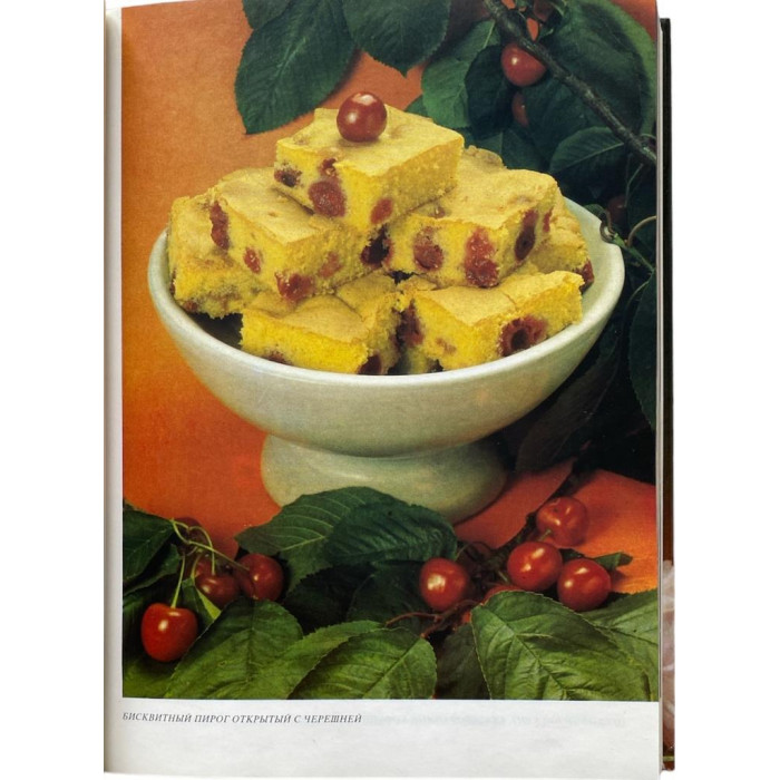 Мария Гайкова. Кондитерские изделия (1990 г.)
