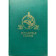 Испанская поэзия Литература эпохи возрождения. (1990 г.)