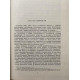 Составитель Шестаков В.П. Эстетика ренессанса. Том 1. (1981 г.)