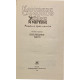 Симонов Константин. Живые и мёртвые. Книга 3. Последнее лето. (1989 г.)