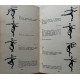 Стуколкина Н.М. Четыре экзерсиса. Уроки характерного танца. (1972 г.)