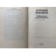 Ясунари Кавабата. Избранные произведения. (1993 г.)