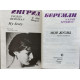 Ингрид Бергман, Берджесс Алан. Моя жизнь. (1988 г.)