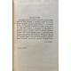 Николай Бухарин. Этюды. (1988 г.)