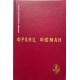 Франц Фюман. Избранное: сборник. (1989 г.)