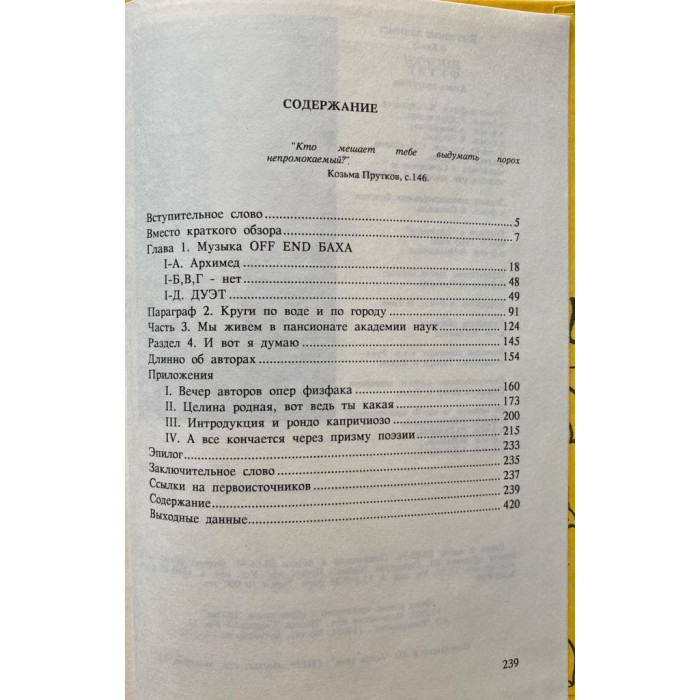 Физики шутят. (1994 г.)