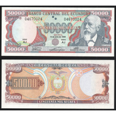 Эквадор 50000 Сукре 1999 год UNC P# 130e.2 Серия AJ 04670024