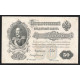 Россия 50 Рублей 1899 год Шипов Богатырёв Без В/З 