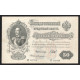 Россия 50 Рублей 1899 год Шипов Жихарев Без В/З 