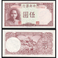 Китай 5 Юаней 1942 год Центральный банк Китая Серия DL 237911