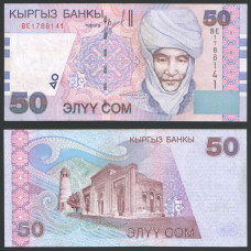 Киргизия 50 Сом 2002 год. BE 1788141