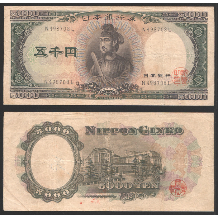 Япония 5000 Йен 1957 год. N498708L