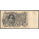 Россия 100 Рублей 1910 (1914) год Коншин / Гаврилов Серия БЦ 131219