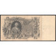 Россия 100 Рублей 1910 (1914) год Коншин / Барышев Серия ГХ 032856