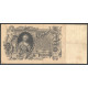 Россия 100 Рублей 1910 (1914-1917) год Шипов / Гаврилов Серия ДЕ 093312