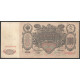Россия 100 Рублей 1910 (1917-1922) год Шипов / Чихиржин Серия МЛ 059669
