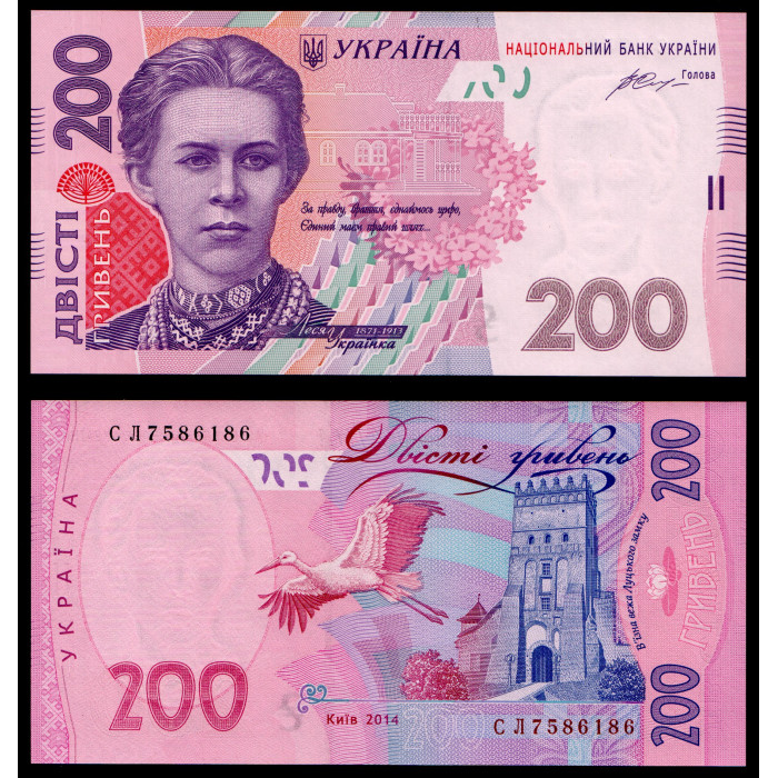 Украина 200 Гривен 2014 год. Леся Украинка СЛ 7586186