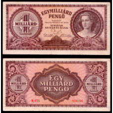 Венгрия 1000000000 / 1 Миллиард Пенге 1946 год. R 075 058060