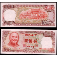Тайвань 500 Юань 1981 год. PW 370833 JN