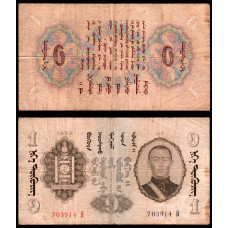 Монголия 1 Тугрик 1939 год. 703914 В