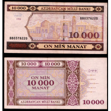 Азербайджан 10000 Манат 1994 год. ВВ0378220