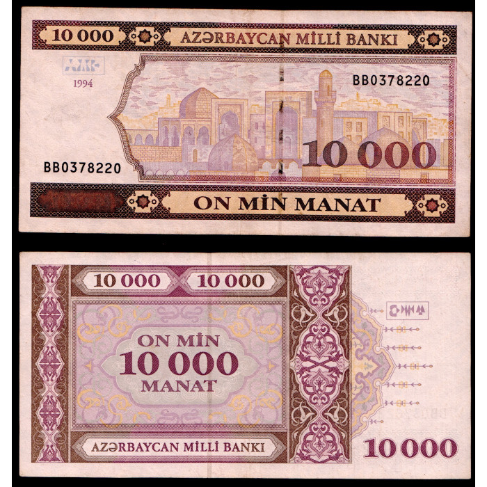 Азербайджан 10000 Манат 1994 год. ВВ0378220