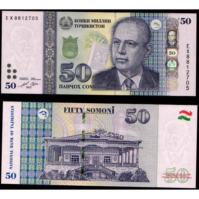 Таджикистан 50 Сомони 2022 год. EX 8812705