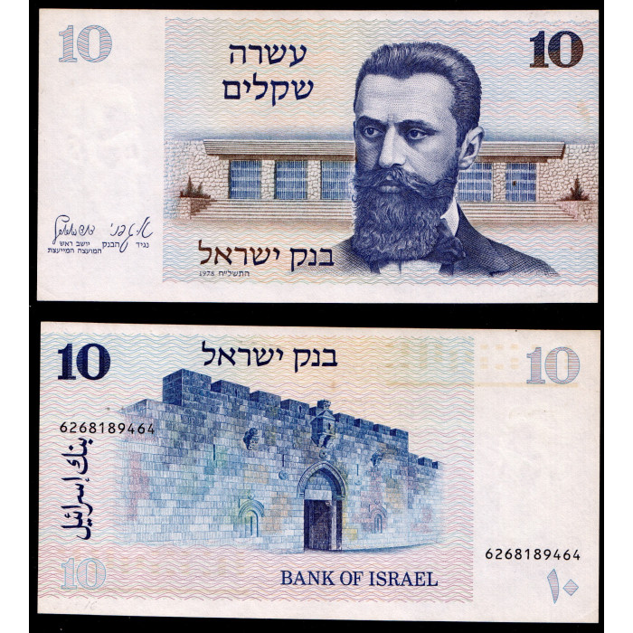 Израиль 10 Шекелей 1978 год. 6268189464