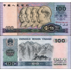 Китай 100 Юань 1990 год. RK 24726107