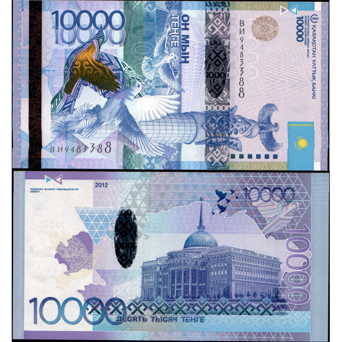 Казахстан 10000 Тенге 2012 (2020) год. Птица / Фауна. ВИ 9483388