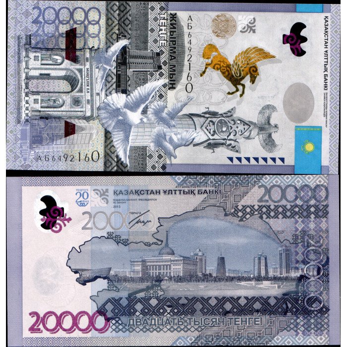 Казахстан 20000 Тенге 2013 год. АБ 6492160