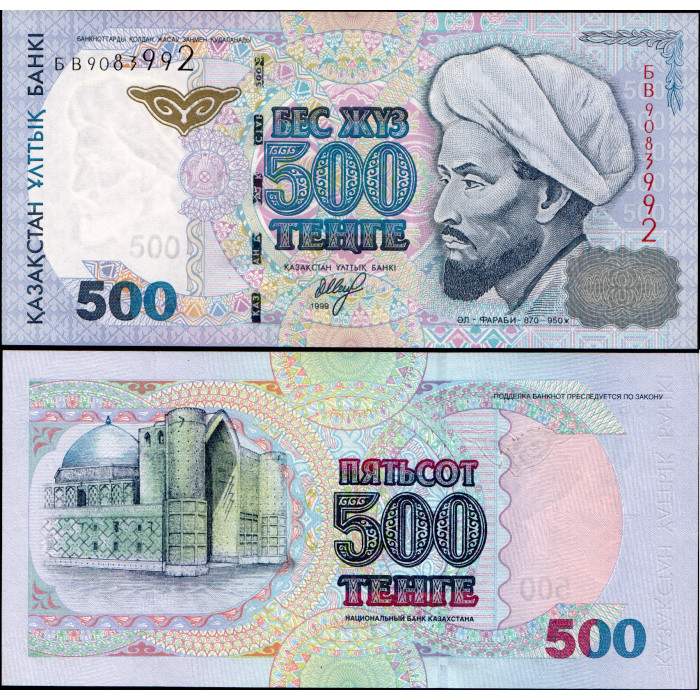Казахстан 500 Тенге 1999 год. БВ 9083992