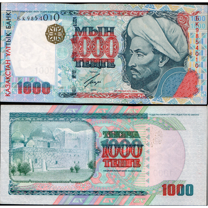Казахстан 1000 Тенге 2000 год. БК 9854010