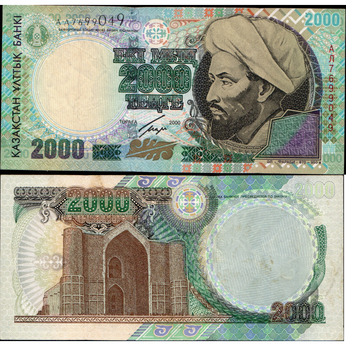 Казахстан 2000 Тенге 2000 год. АЛ 7699049