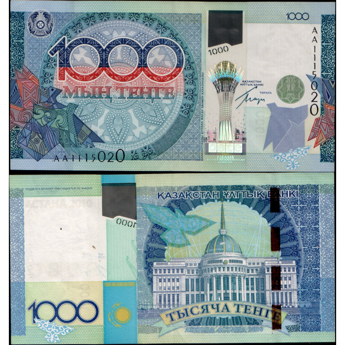 Казахстан 1000 Тенге 2010 год. АА 1115020