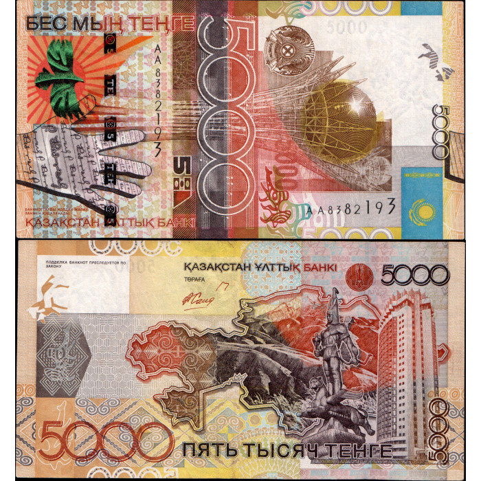 Казахстан 5000 Тенге 2008 год. Памятная. Ошибка - К с хвостиком АА 8382193