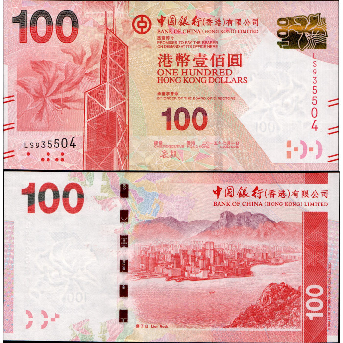 Китай Гонконг 100 Долларов 2015 год. LS 935504