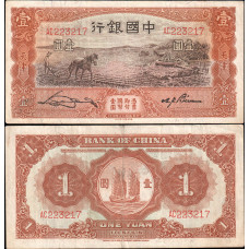 Китай 1 Юань 1935 год. АС223217
