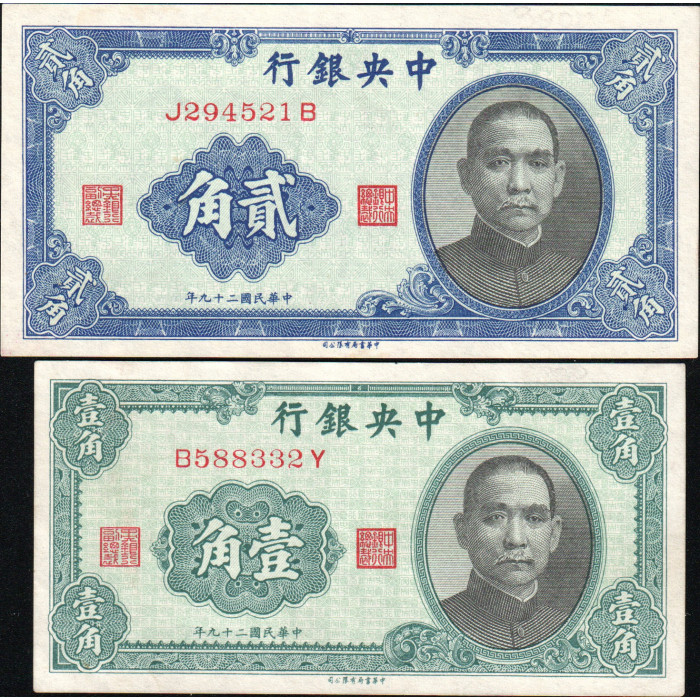 Китай набор 10 и 20 Центов 1940 год; UNC