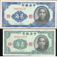 Китай набор 10 и 20 Центов 1940 год; UNC