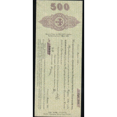 Россия 500 Рублей 1 марта 1919 год. Колчак; БР 16610