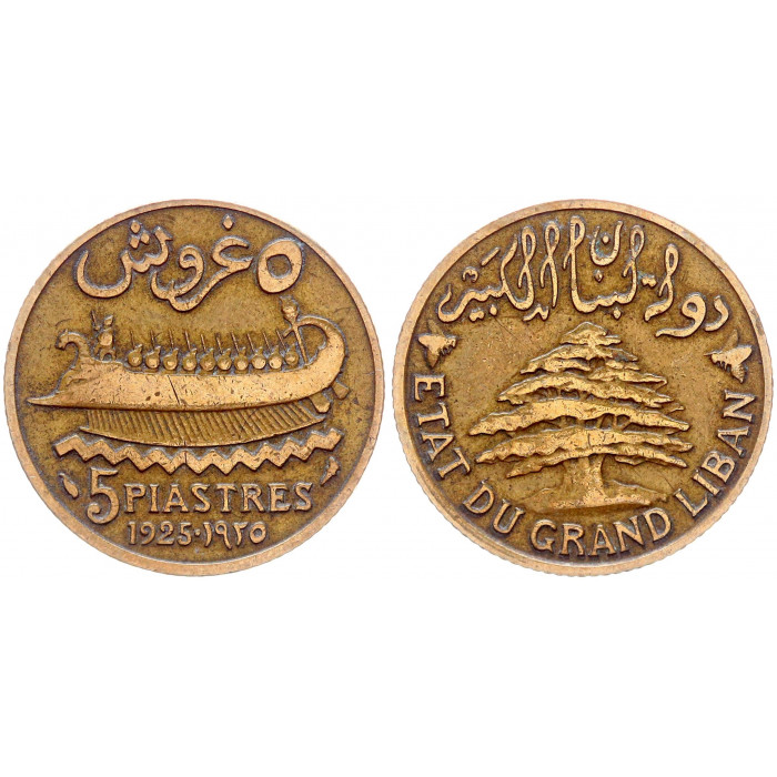 Ливан 5 Пиастров 1925 год KM# 5.2 Ливанский кедр Корабль Французский Протекторат