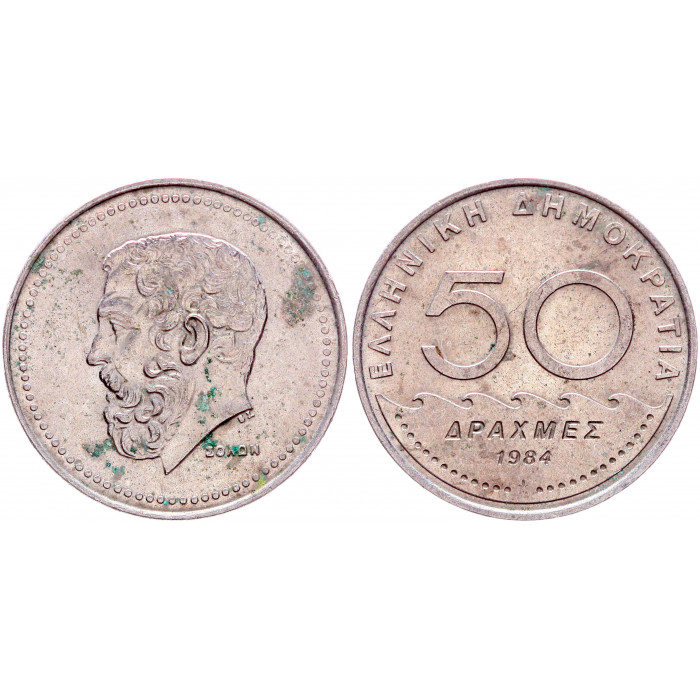 Греция 50 Драхм 1984 год KM# 134 Солон