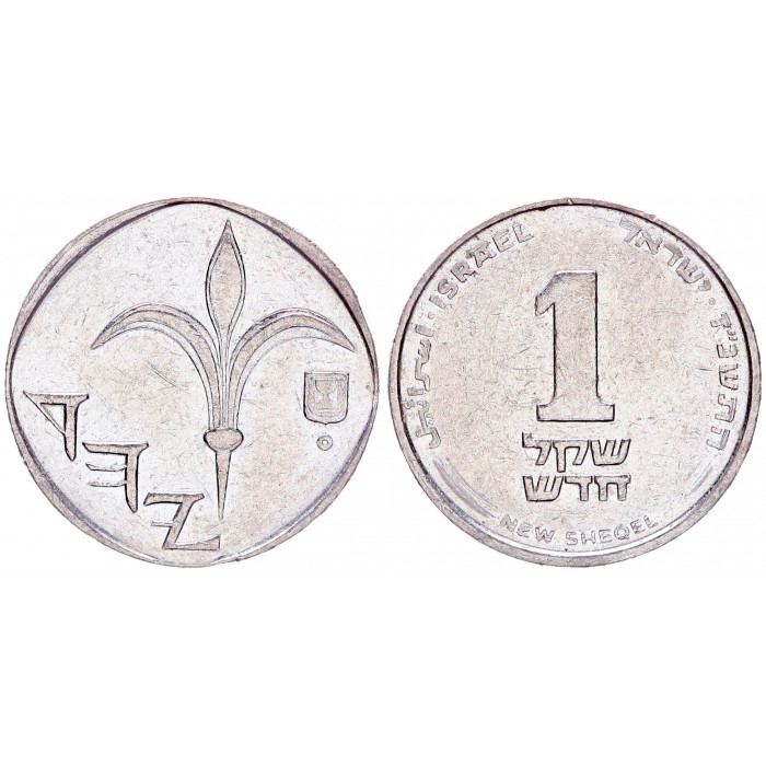 Израиль 1 Новый шекель 1994 год KM# 160a Лилия