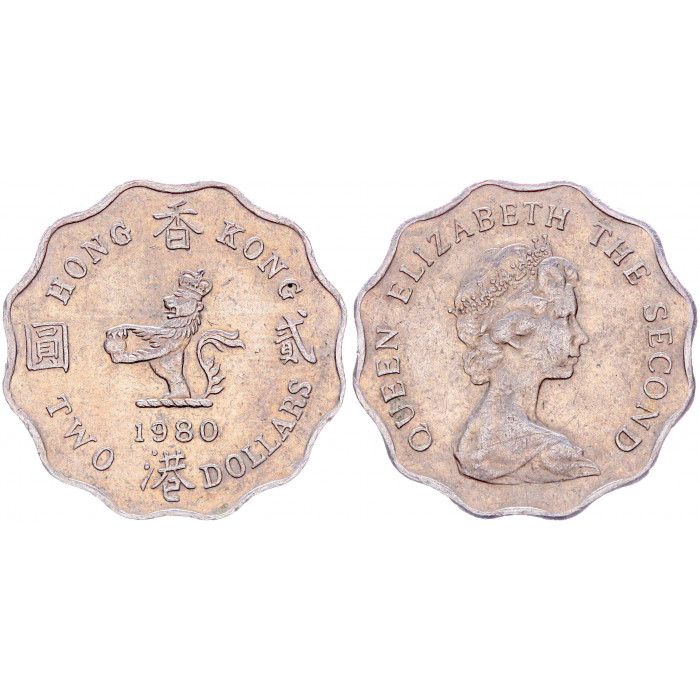 Гонконг 2 Доллара 1980 год КМ# 37 Елизавета II