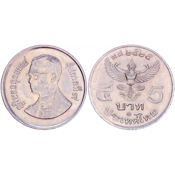 Таиланд 5 Бат 1982 год UNC Y# 160 Рама IX Пхумипон Адульядет