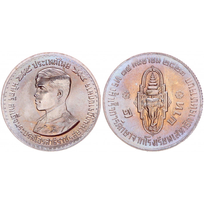 Таиланд 1 Бат 1978 год UNC Y# 127 Выпуск принца Ваджиралонгкорна