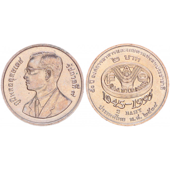 Таиланд 2 Бата 1995 год UNC Y# 307 50-летие FAO 