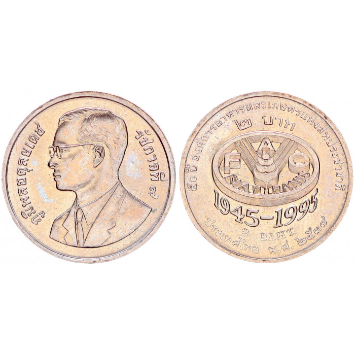 Таиланд 2 Бата 1995 год UNC Y# 307 50-летие FAO 